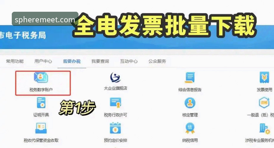 球盟会官方下载vs第三方渠道：哪个更安全？使用教程官方下载指南